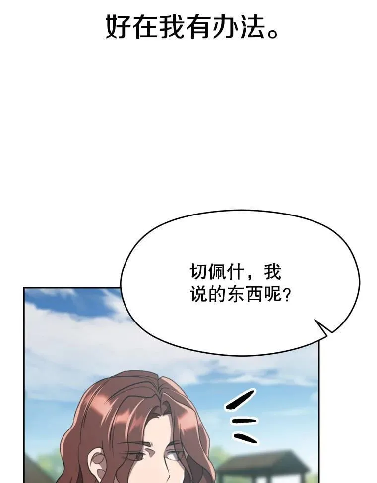 104.返回德丘利翁 第67页