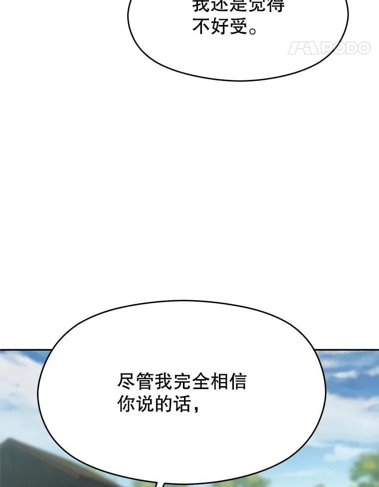 104.返回德丘利翁 第70页