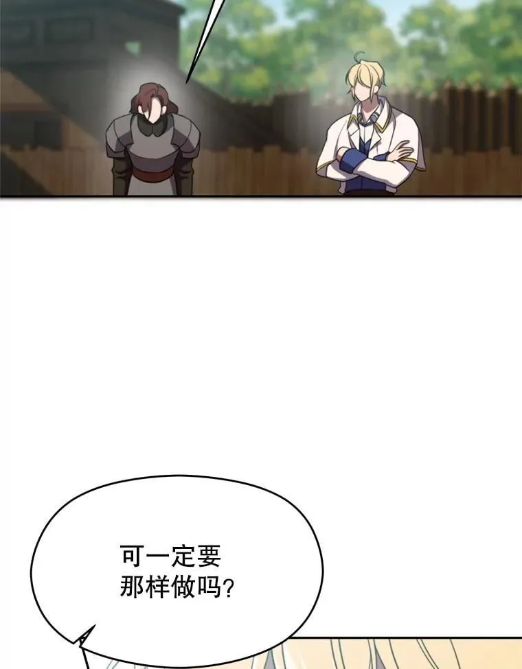 104.返回德丘利翁 第71页