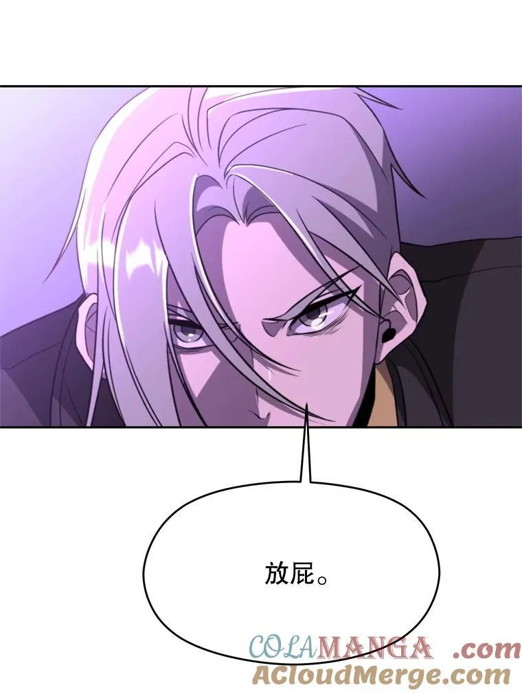 104.返回德丘利翁 第81页