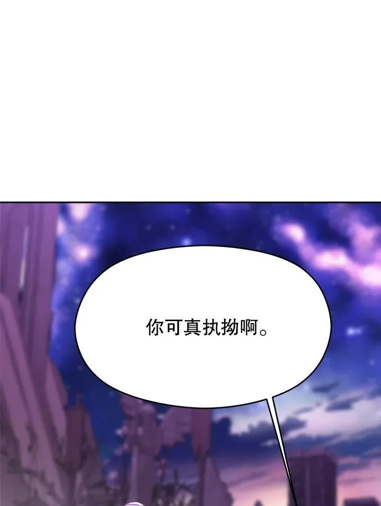 104.返回德丘利翁 第82页