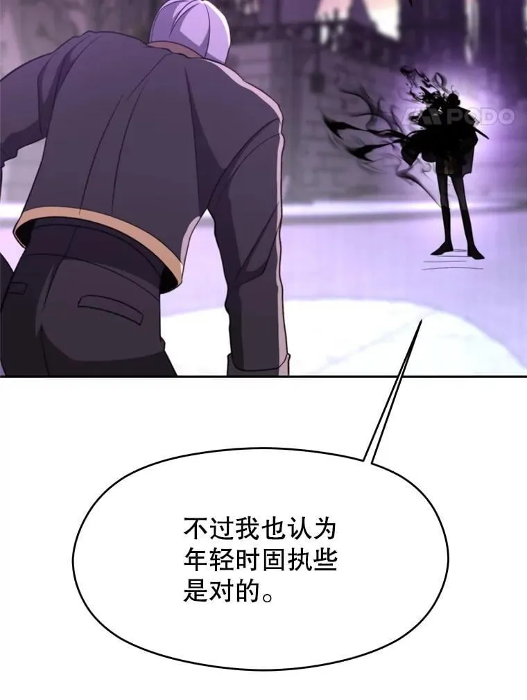 104.返回德丘利翁 第83页