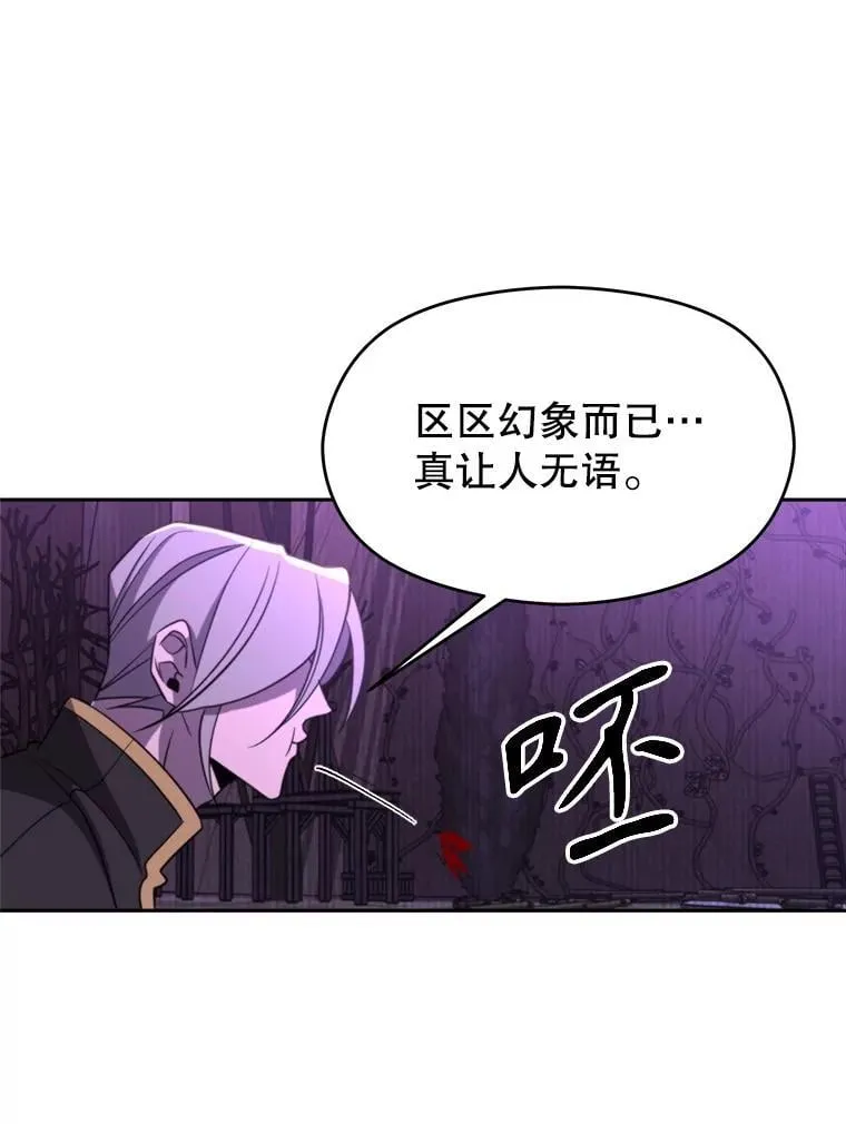 104.返回德丘利翁 第84页