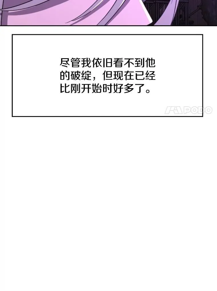 104.返回德丘利翁 第86页