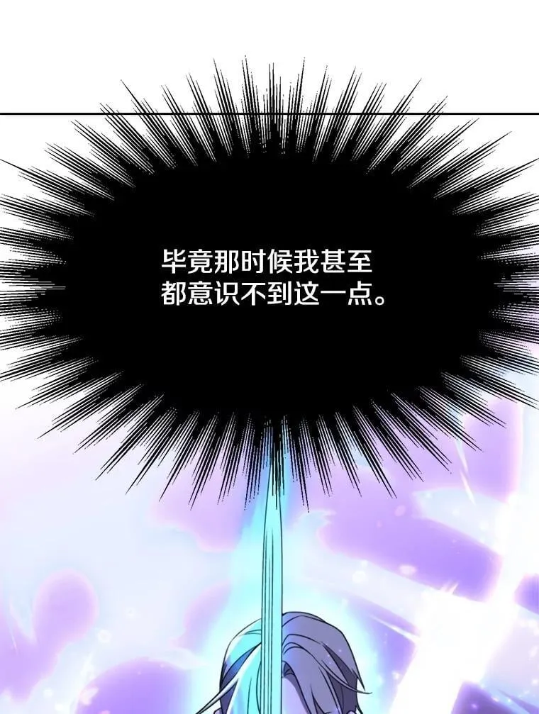 104.返回德丘利翁 第87页