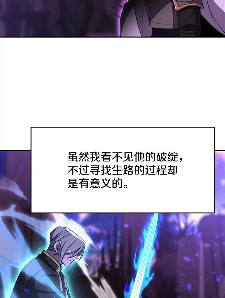 104.返回德丘利翁 第90页