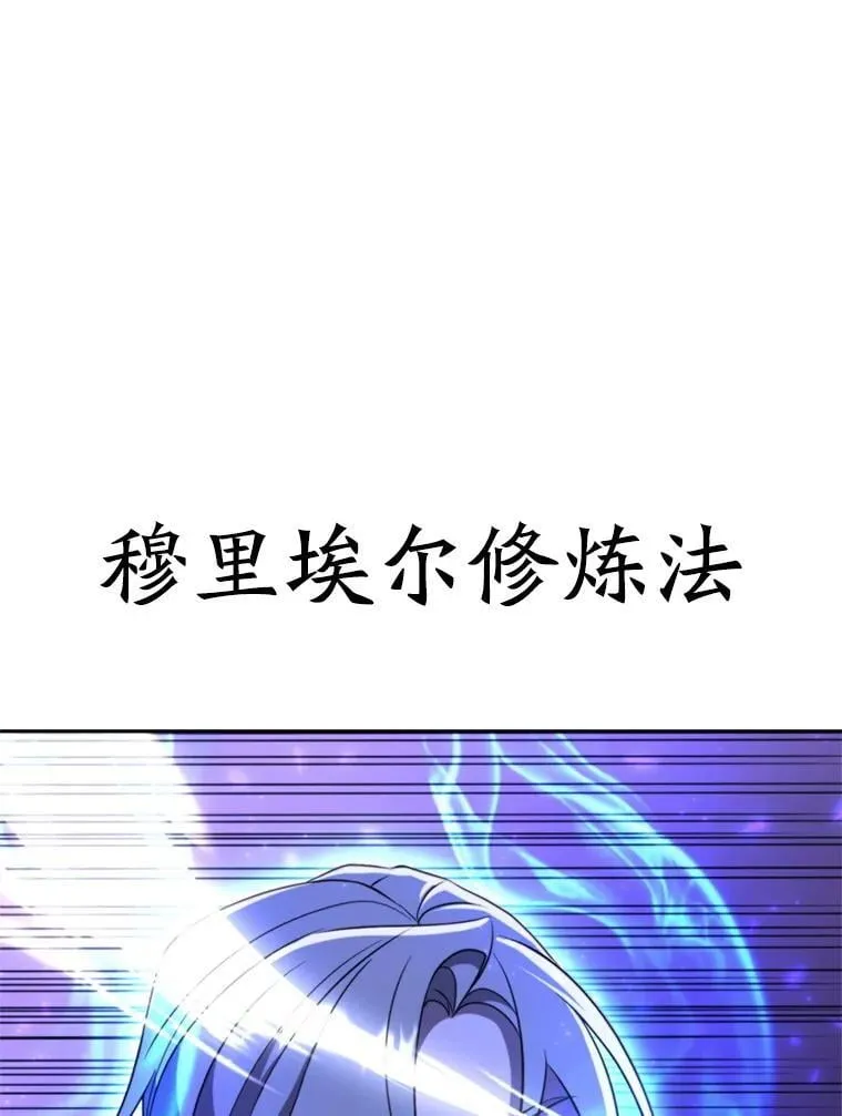 104.返回德丘利翁 第94页
