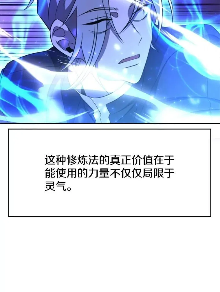 104.返回德丘利翁 第95页