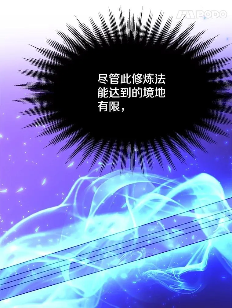 104.返回德丘利翁 第96页