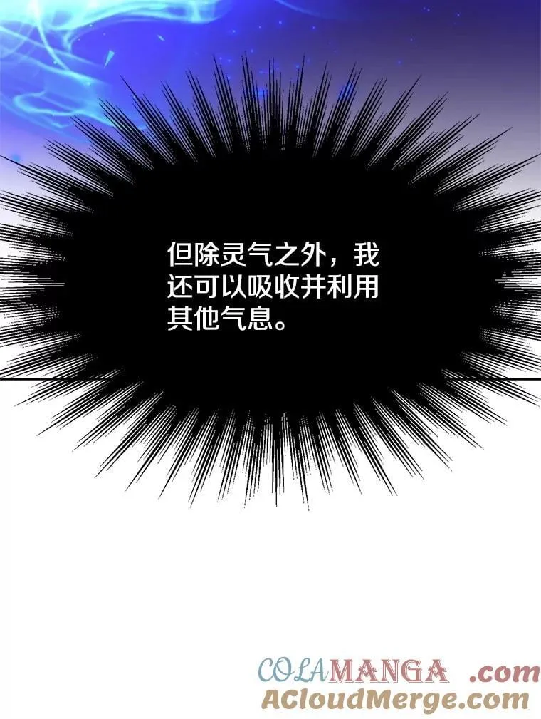 104.返回德丘利翁 第97页