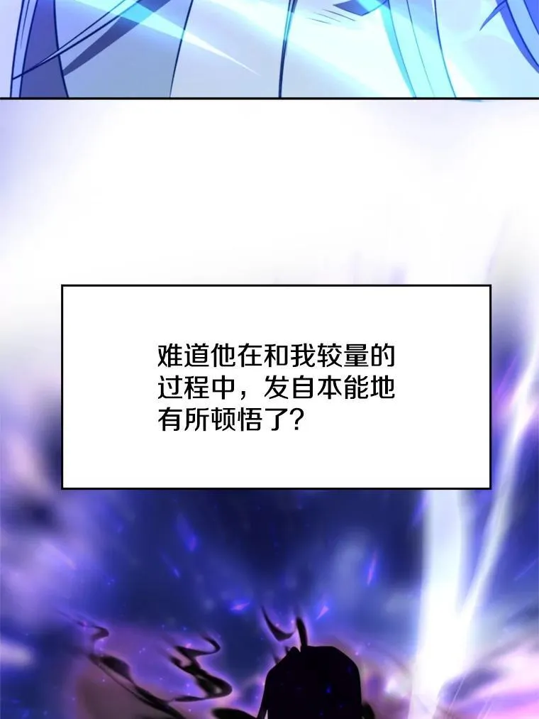 104.返回德丘利翁 第103页