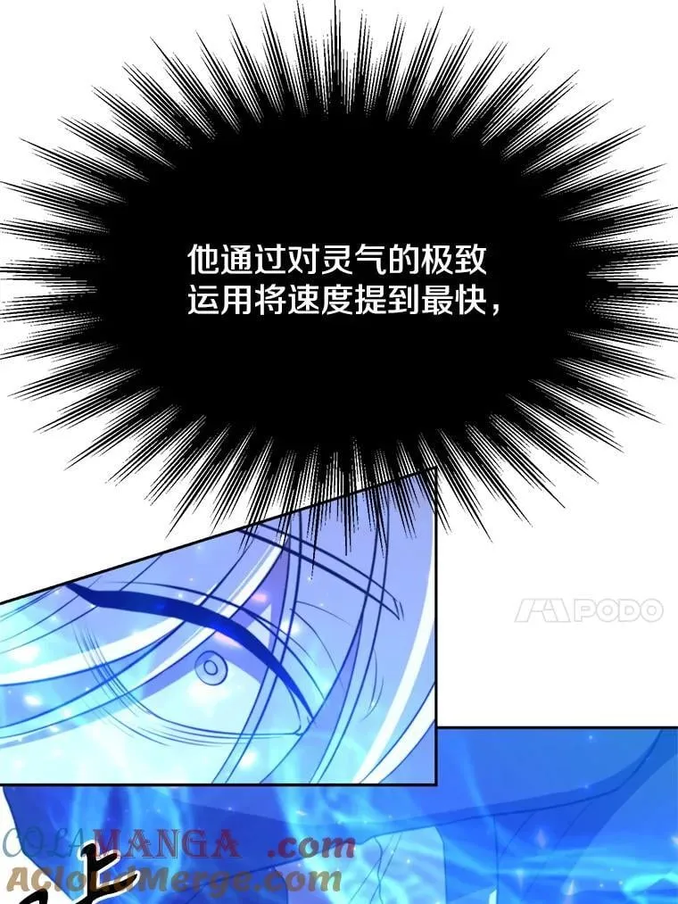 104.返回德丘利翁 第105页