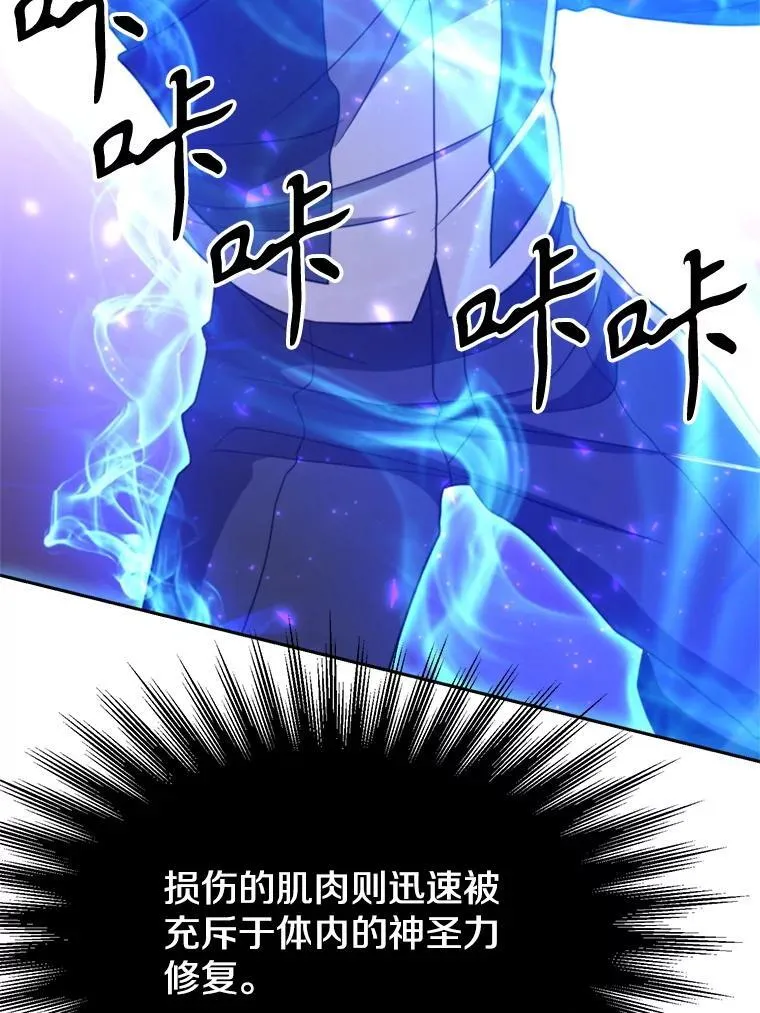104.返回德丘利翁 第106页