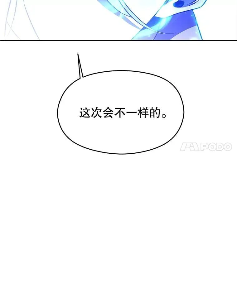 105.米哈尔的办法 第8页