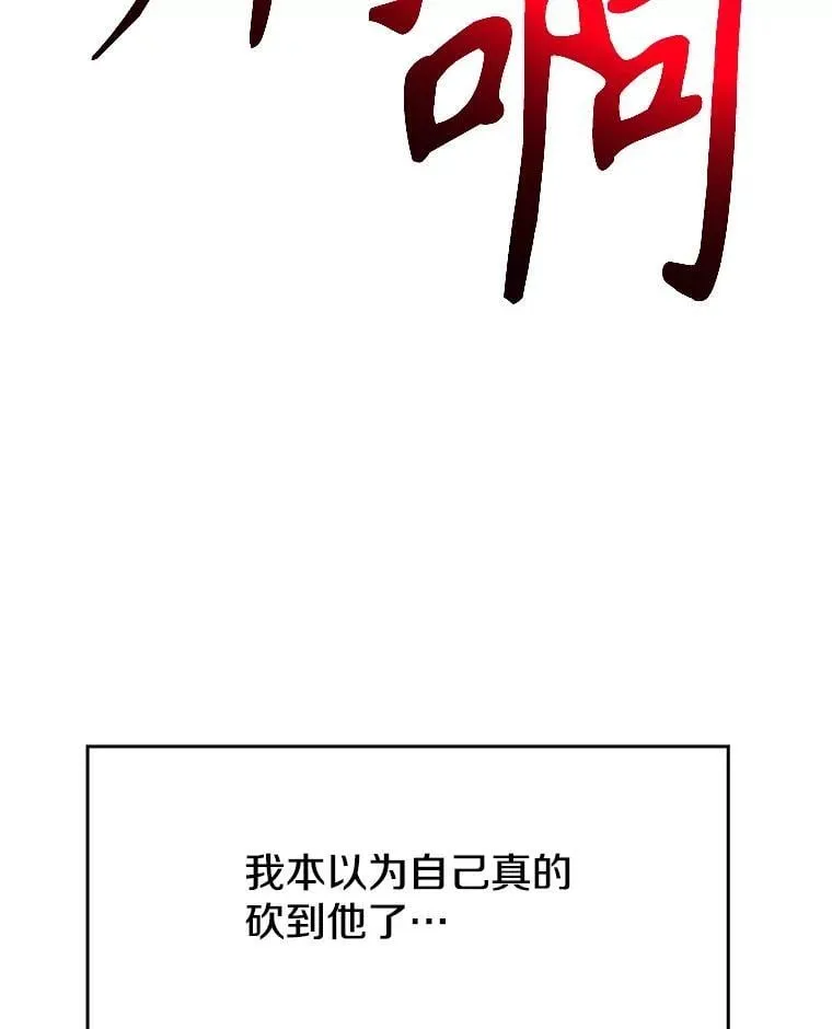 105.米哈尔的办法 第12页