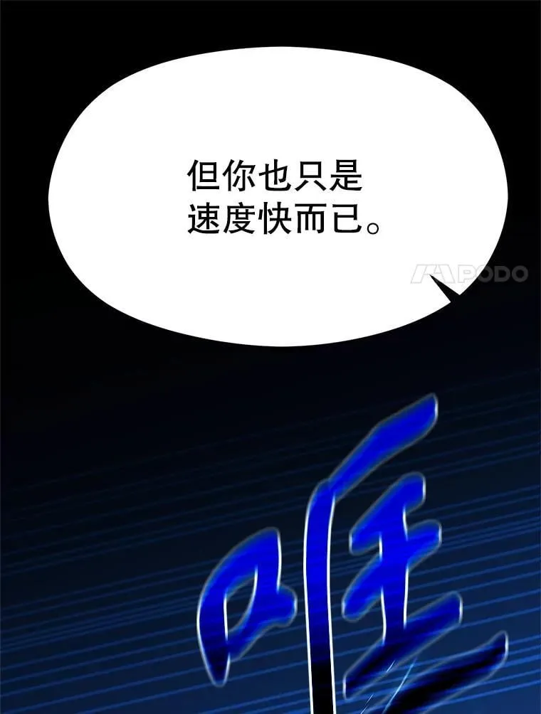 105.米哈尔的办法 第15页