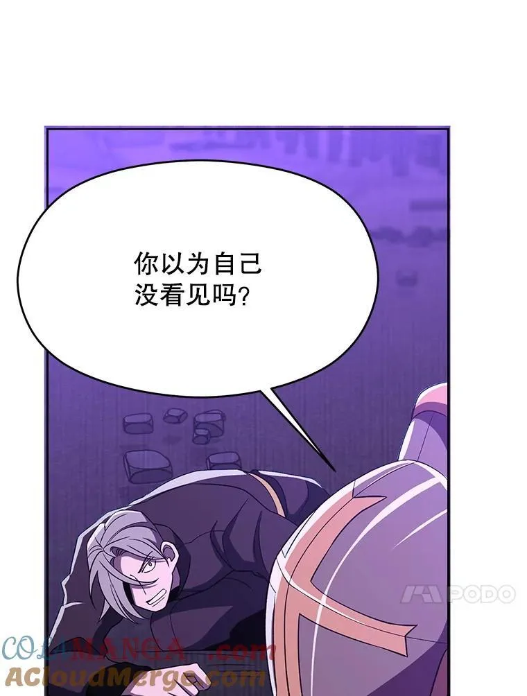 105.米哈尔的办法 第21页