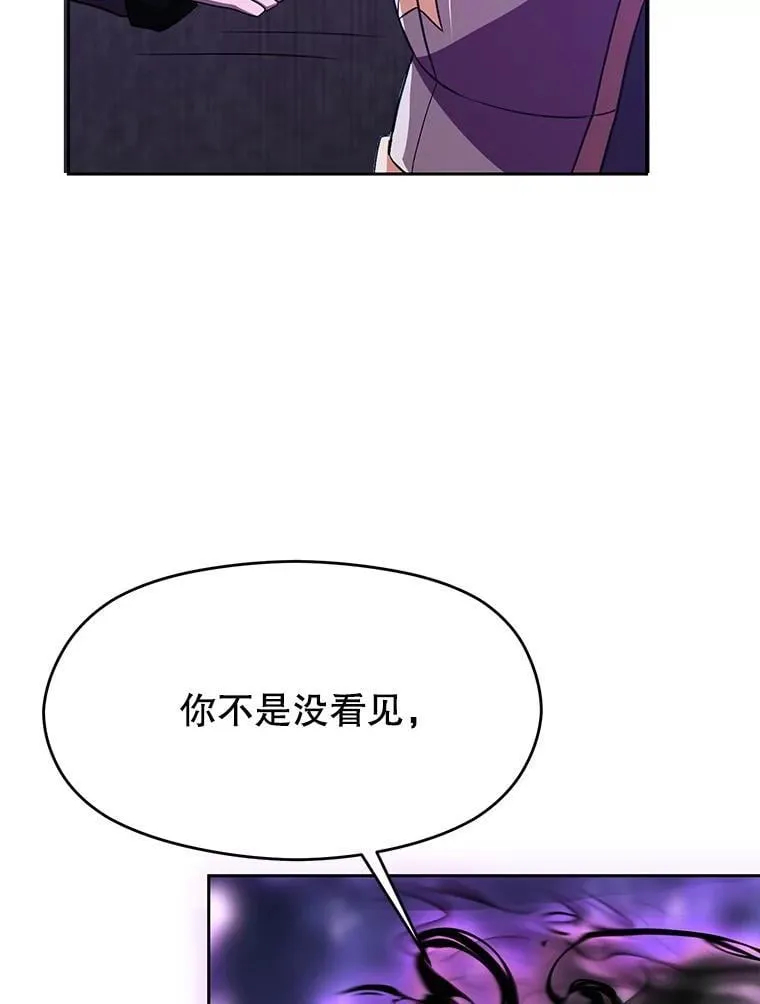 105.米哈尔的办法 第22页