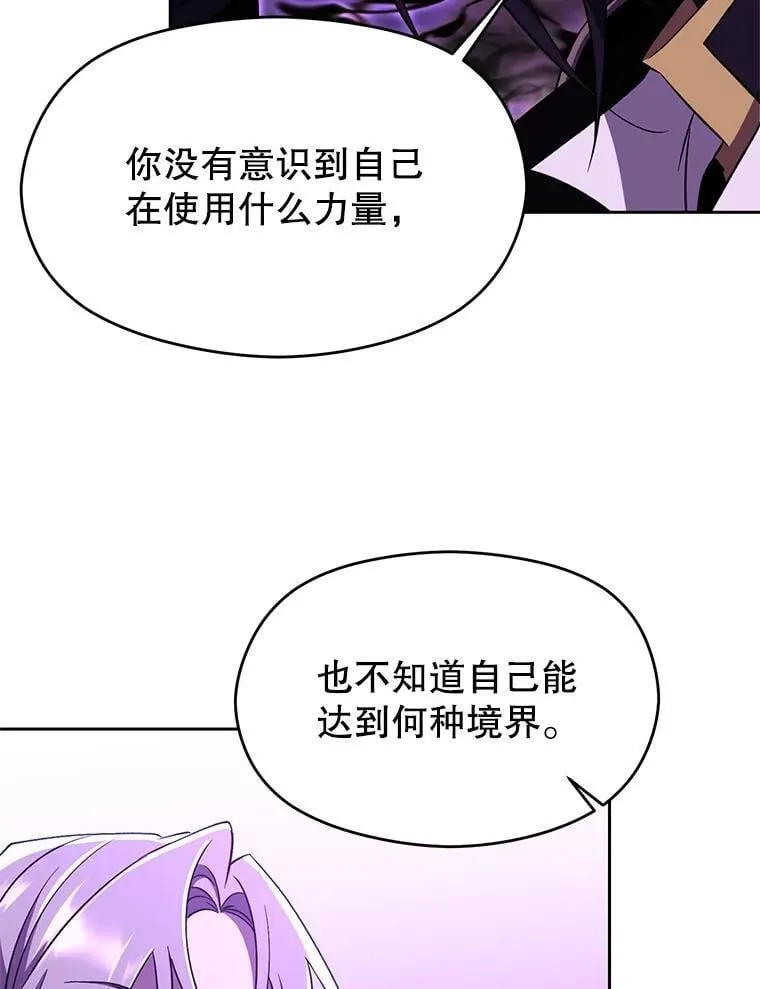 105.米哈尔的办法 第27页