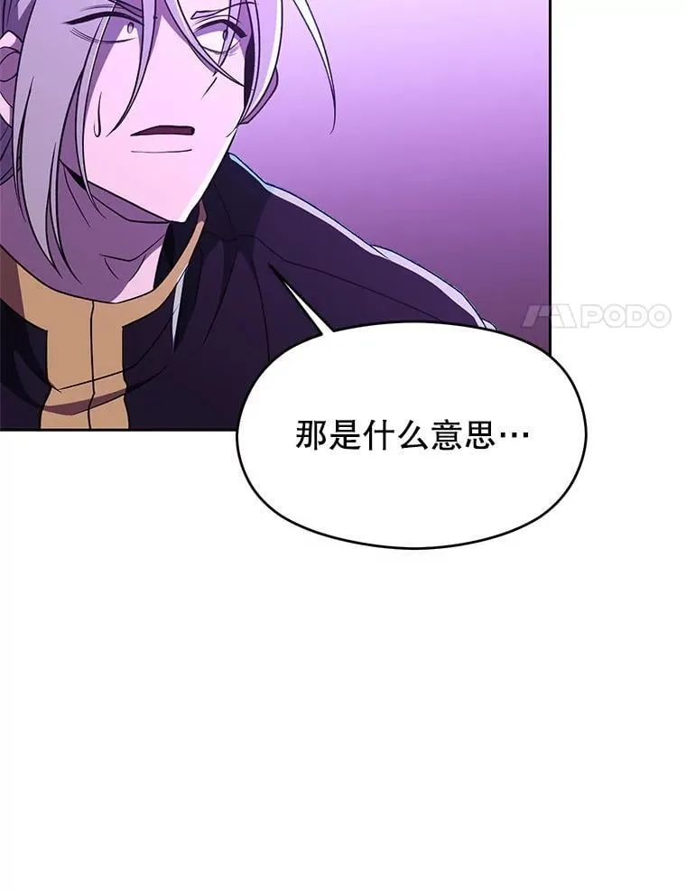 105.米哈尔的办法 第28页