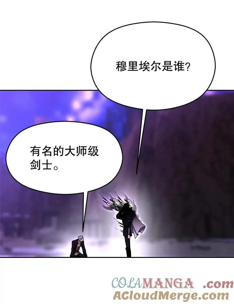 105.米哈尔的办法 第29页