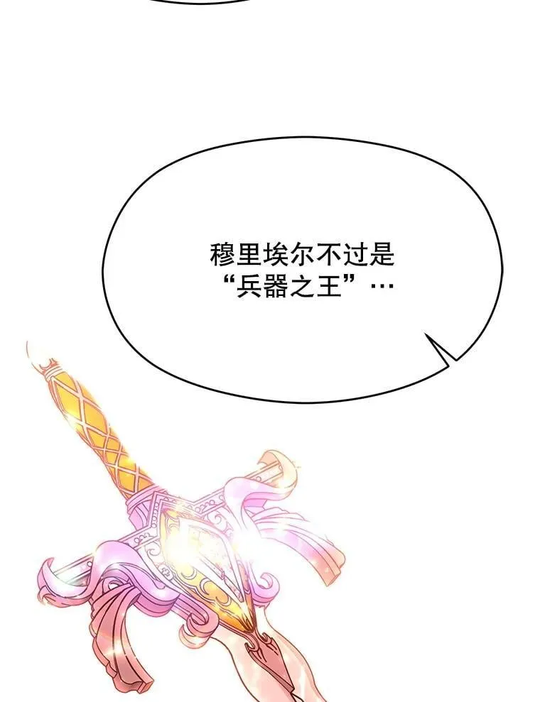 105.米哈尔的办法 第35页