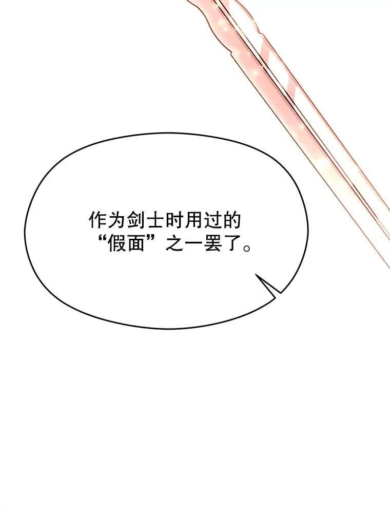 105.米哈尔的办法 第36页
