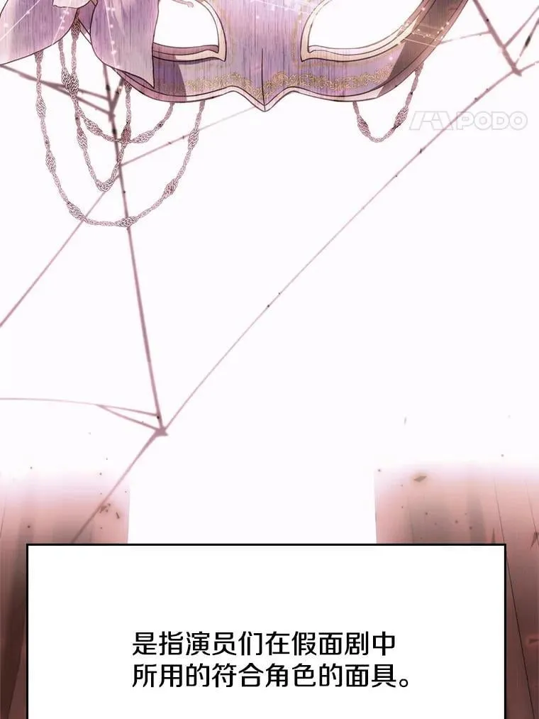 105.米哈尔的办法 第38页