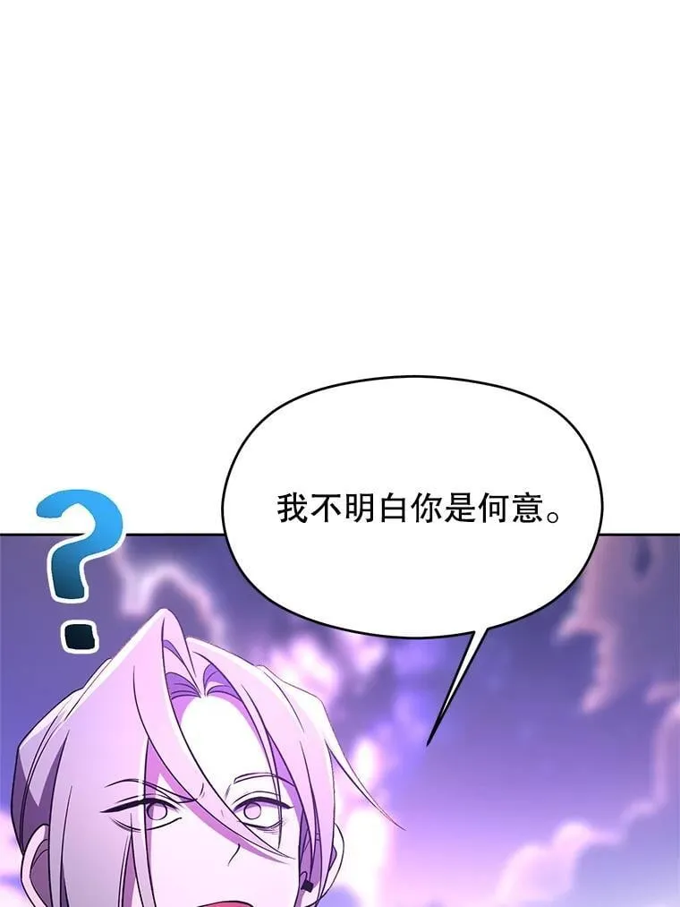 105.米哈尔的办法 第40页
