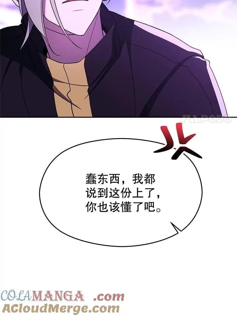 105.米哈尔的办法 第41页