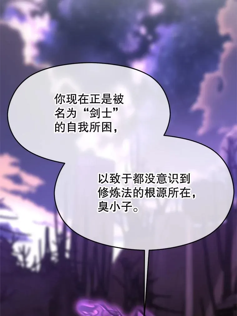 105.米哈尔的办法 第43页
