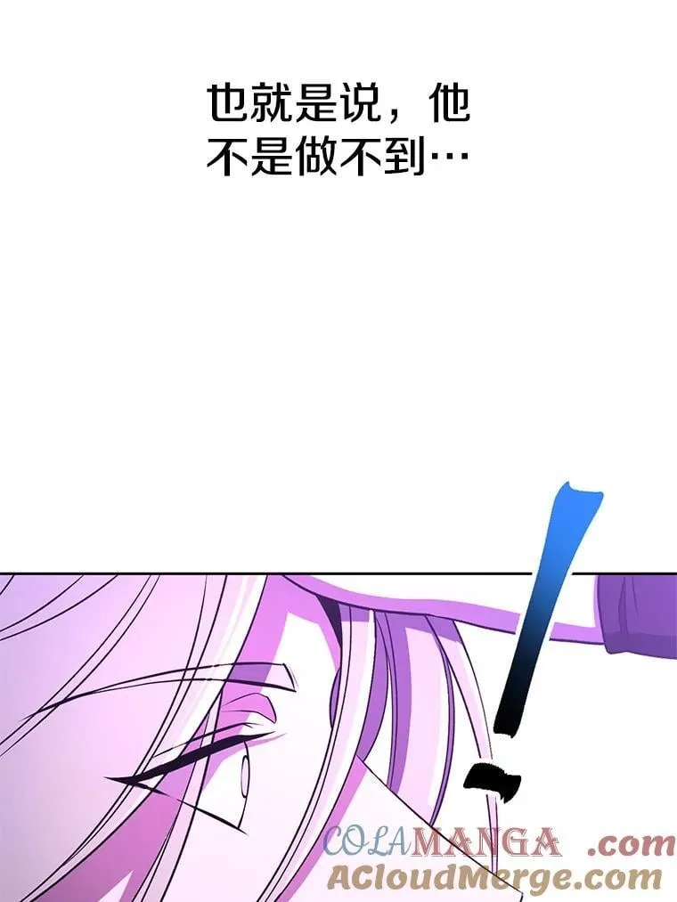 105.米哈尔的办法 第45页