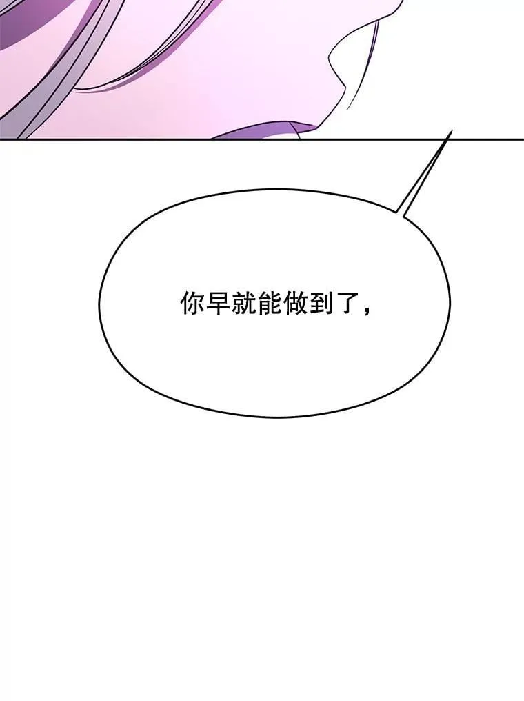 105.米哈尔的办法 第46页