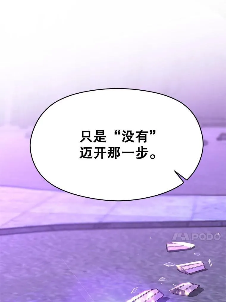 105.米哈尔的办法 第47页
