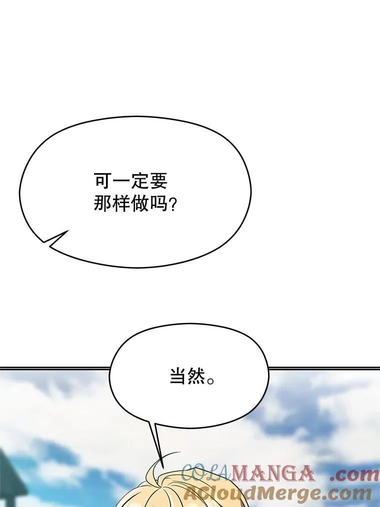 105.米哈尔的办法 第49页