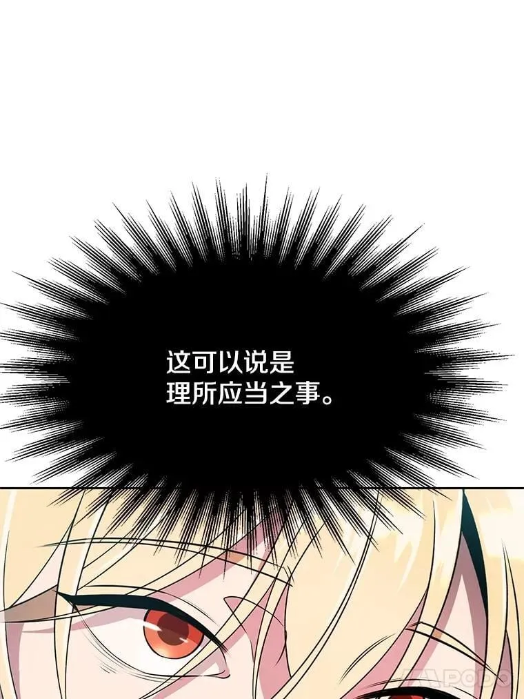 105.米哈尔的办法 第51页