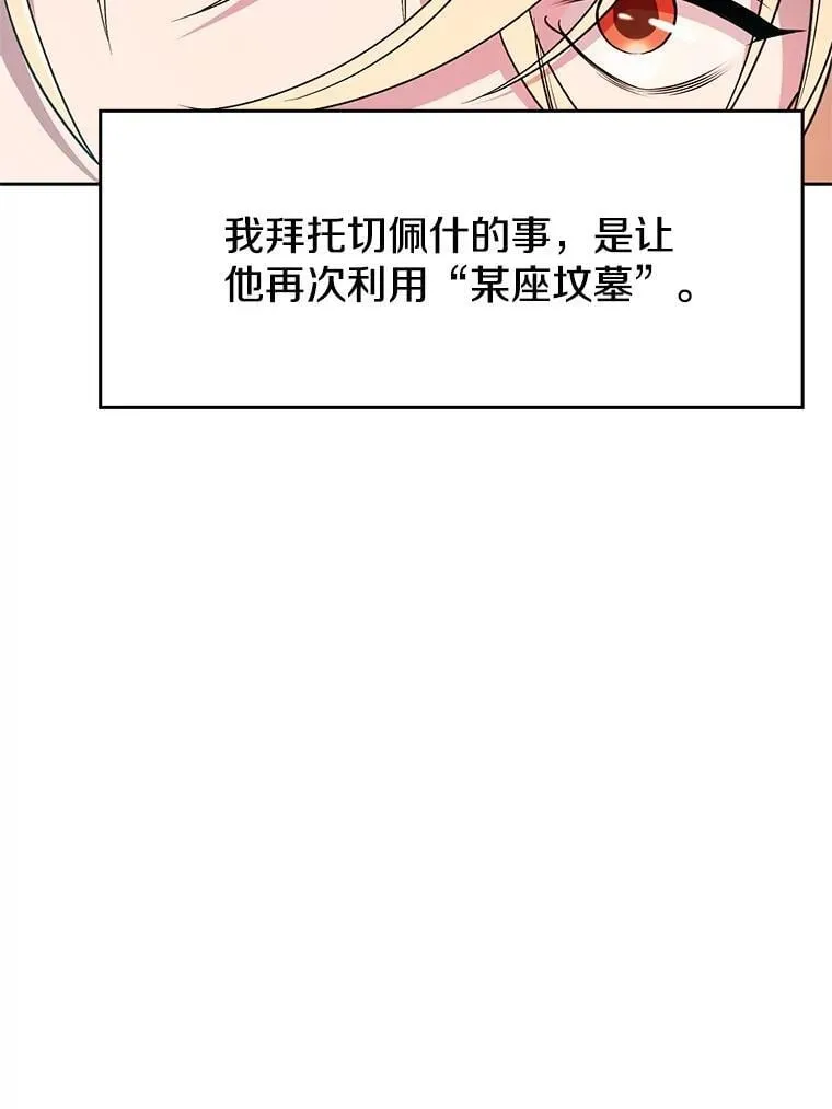 105.米哈尔的办法 第52页