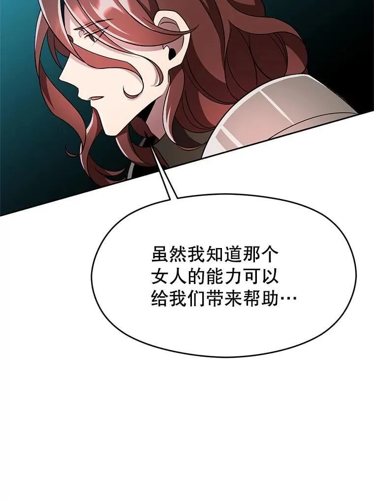 105.米哈尔的办法 第56页