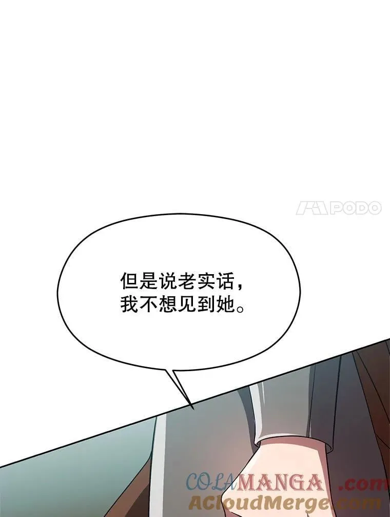 105.米哈尔的办法 第57页