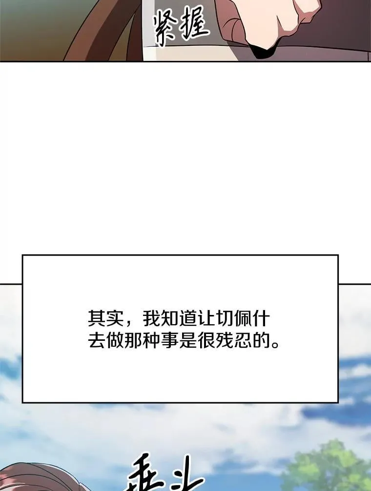 105.米哈尔的办法 第58页