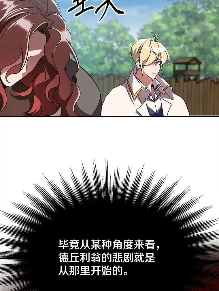 105.米哈尔的办法 第59页