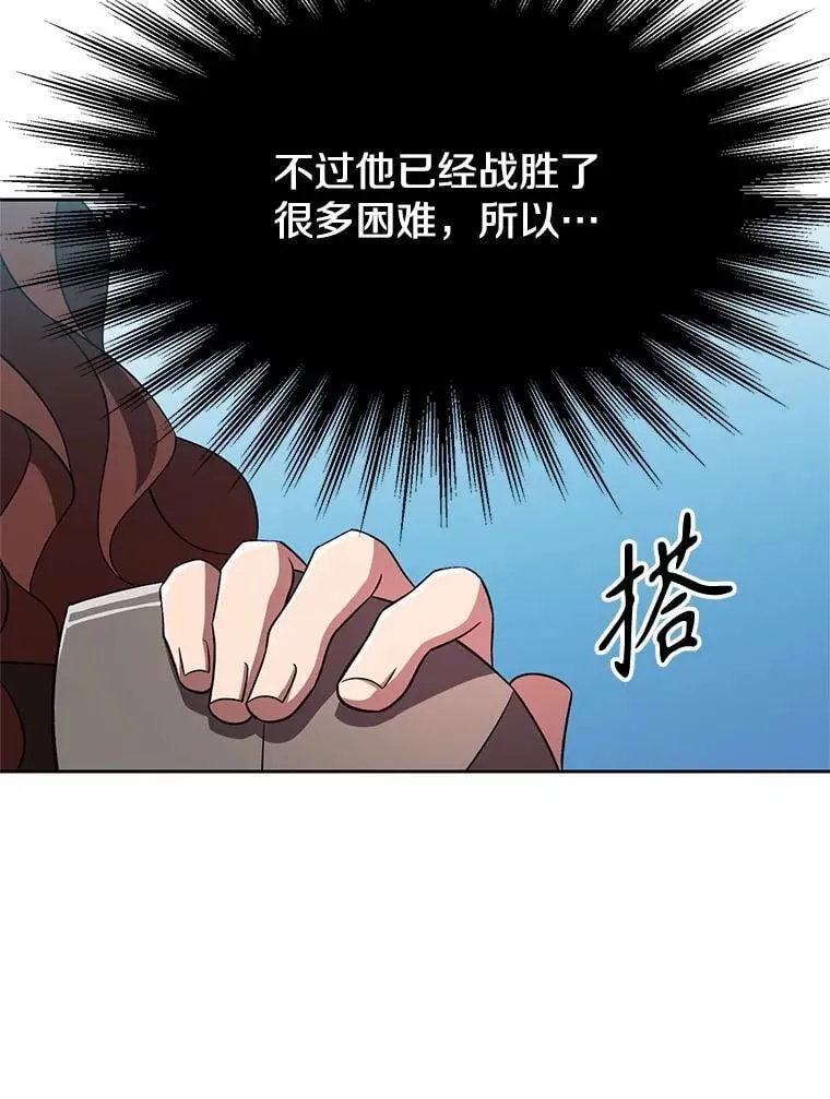 105.米哈尔的办法 第62页