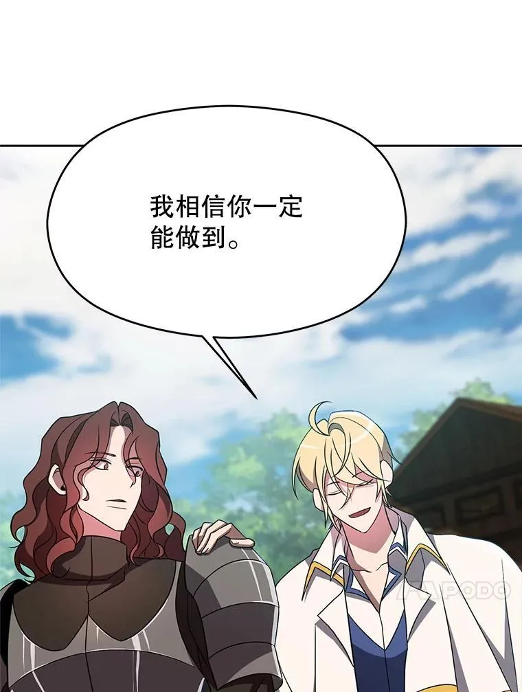 105.米哈尔的办法 第63页