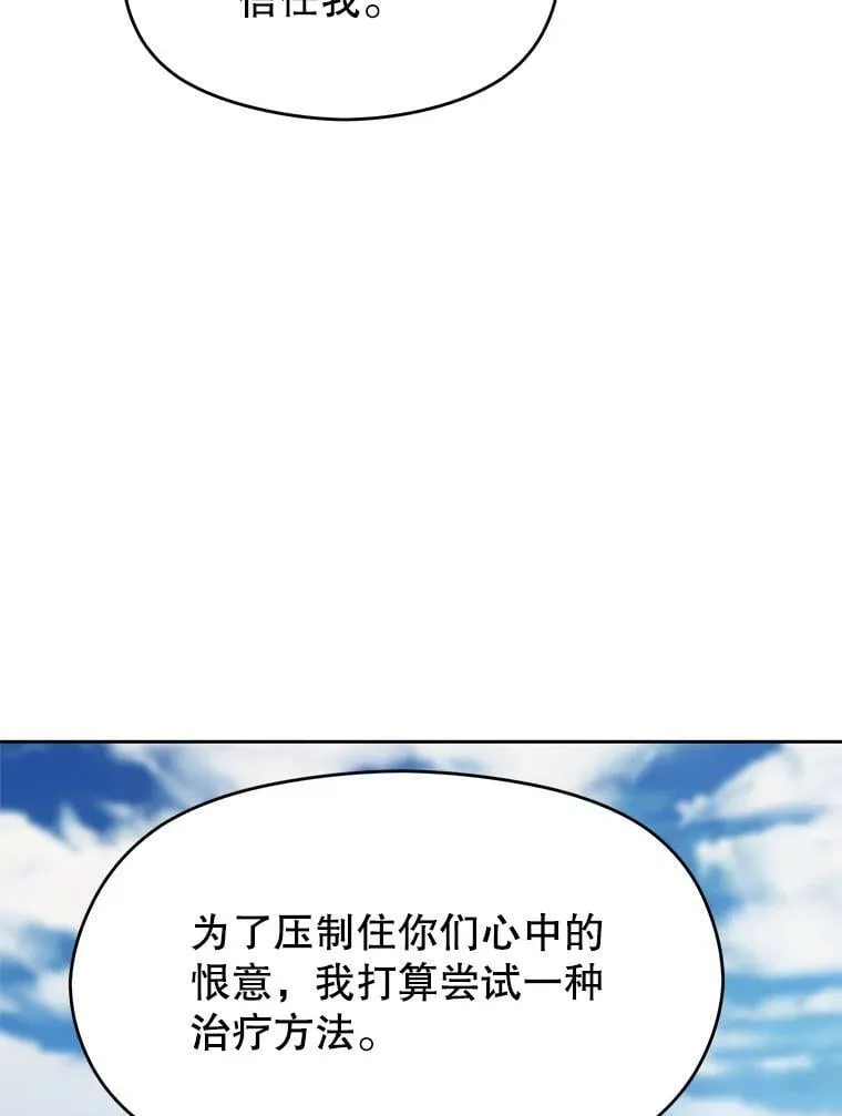 105.米哈尔的办法 第66页
