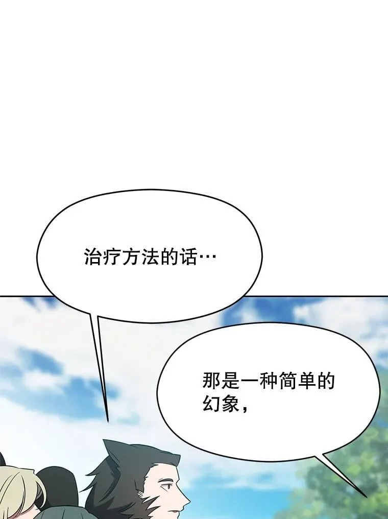 105.米哈尔的办法 第68页