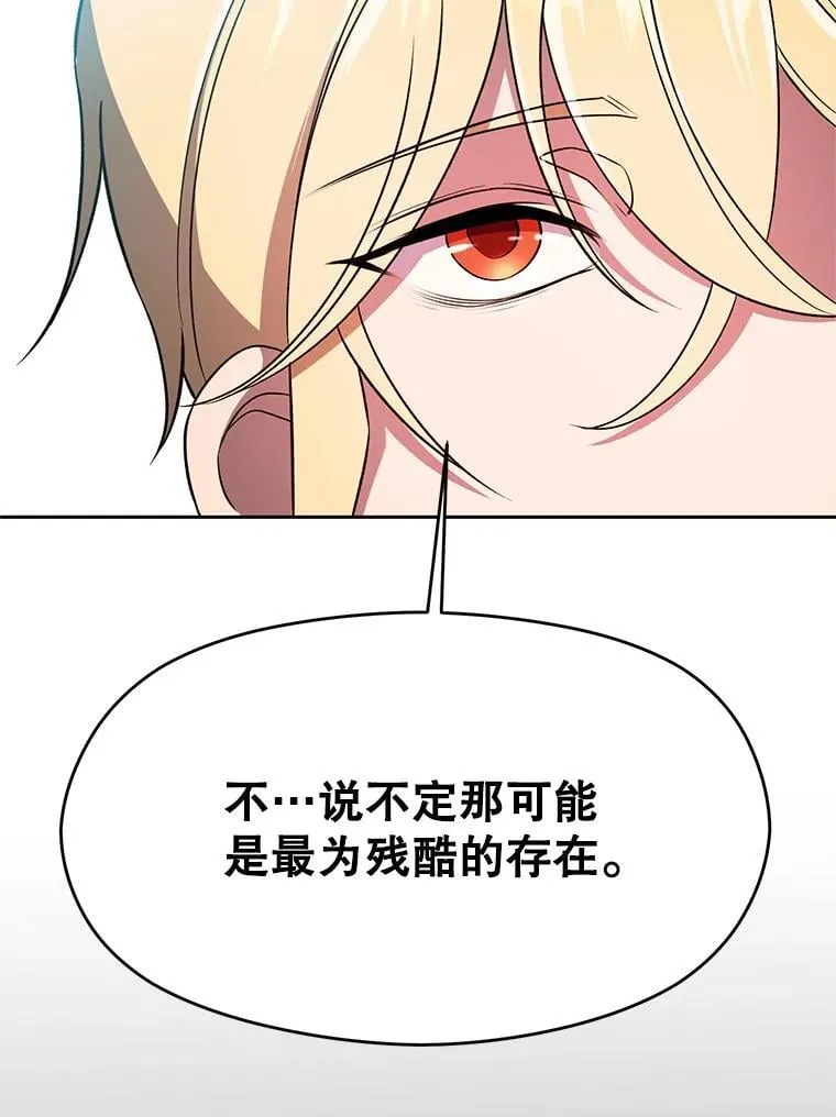 105.米哈尔的办法 第71页