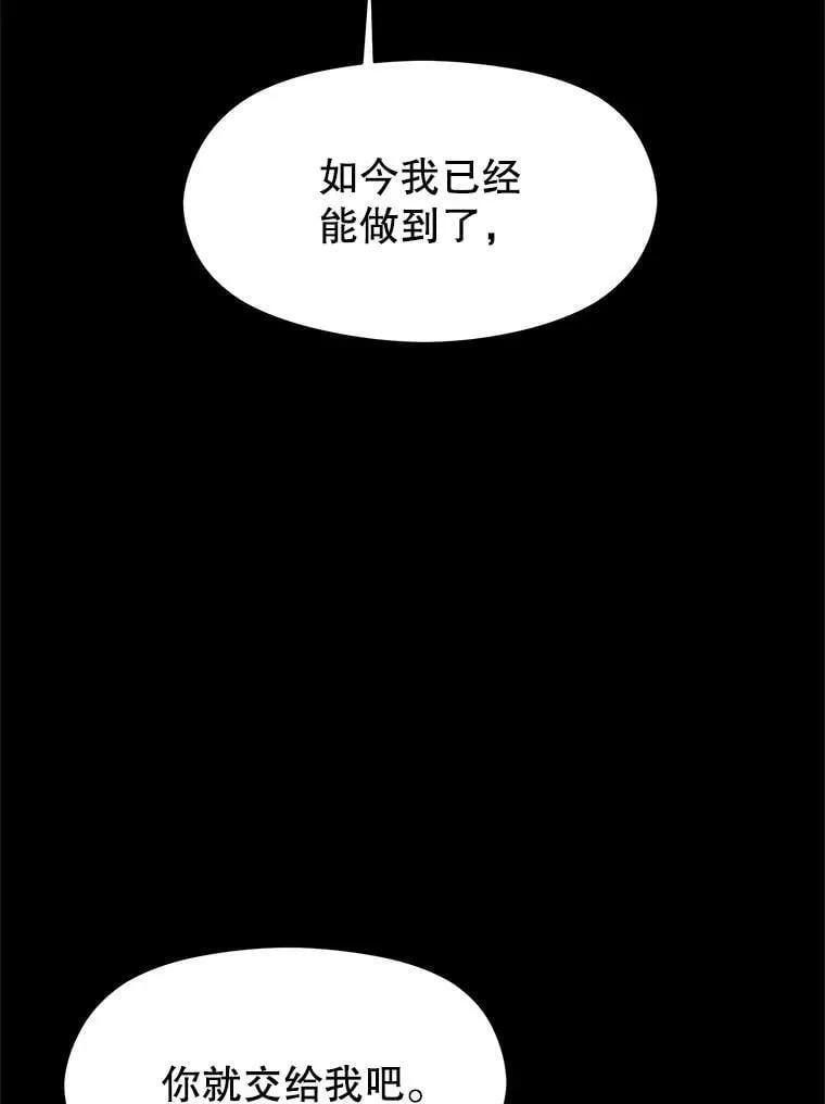 105.米哈尔的办法 第74页