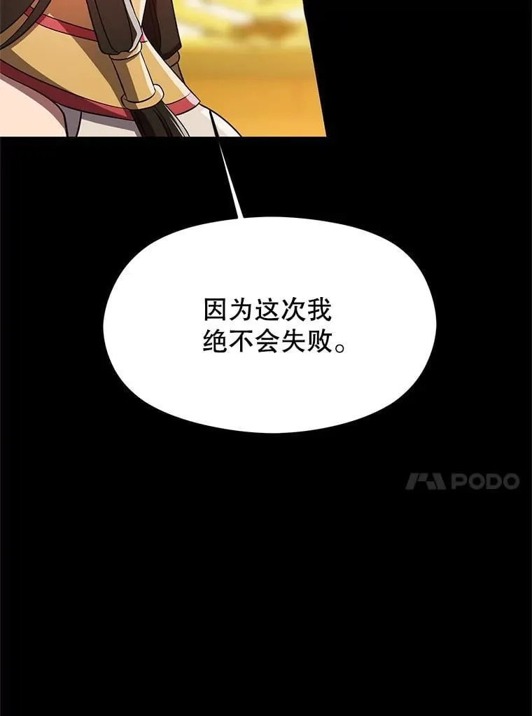 105.米哈尔的办法 第76页
