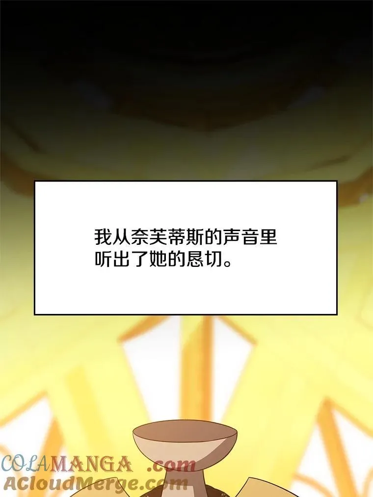 105.米哈尔的办法 第77页