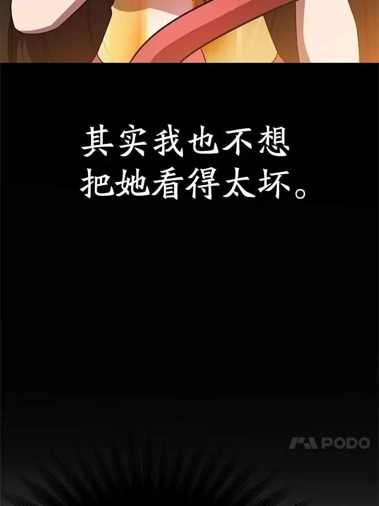 105.米哈尔的办法 第79页